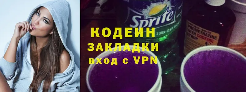 Codein Purple Drank  omg как зайти  Белово  наркотики 