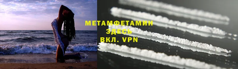 Первитин Methamphetamine  как найти   Белово 